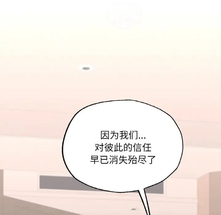 在学校达咩！第18话