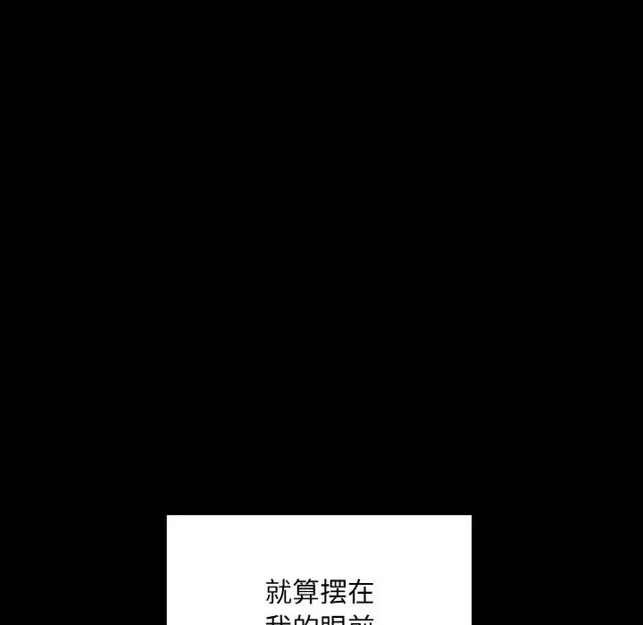 在学校达咩！第18话