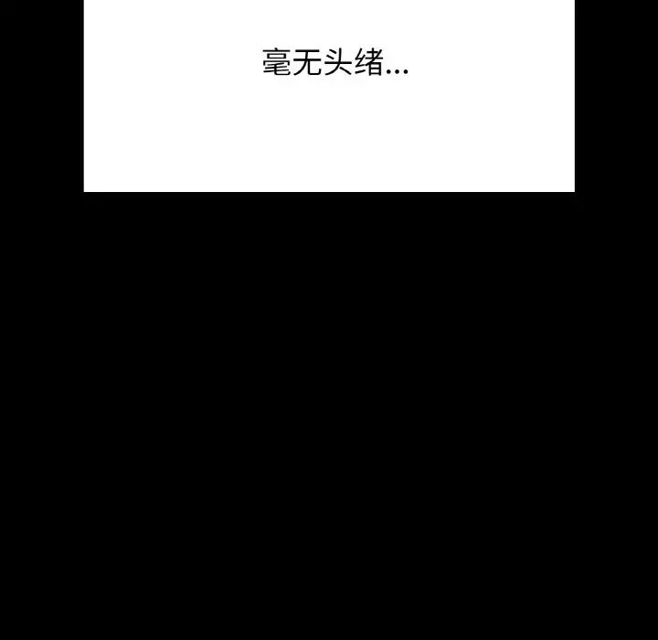 在学校达咩！第18话