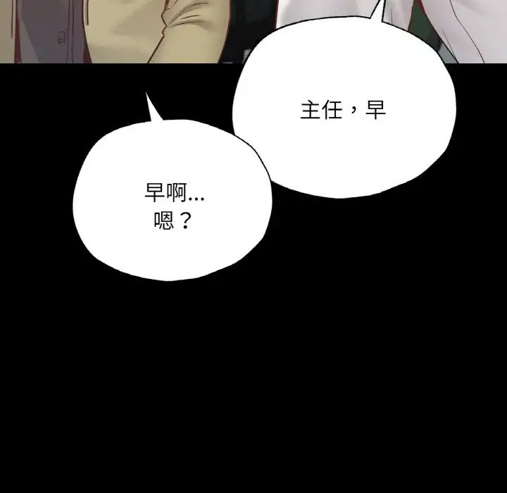 在学校达咩！第18话