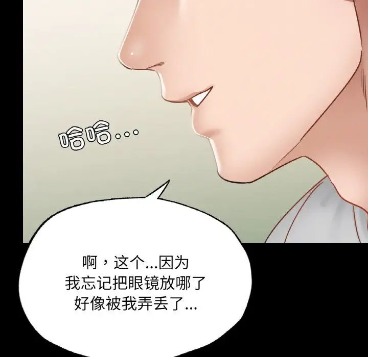 在学校达咩！第18话