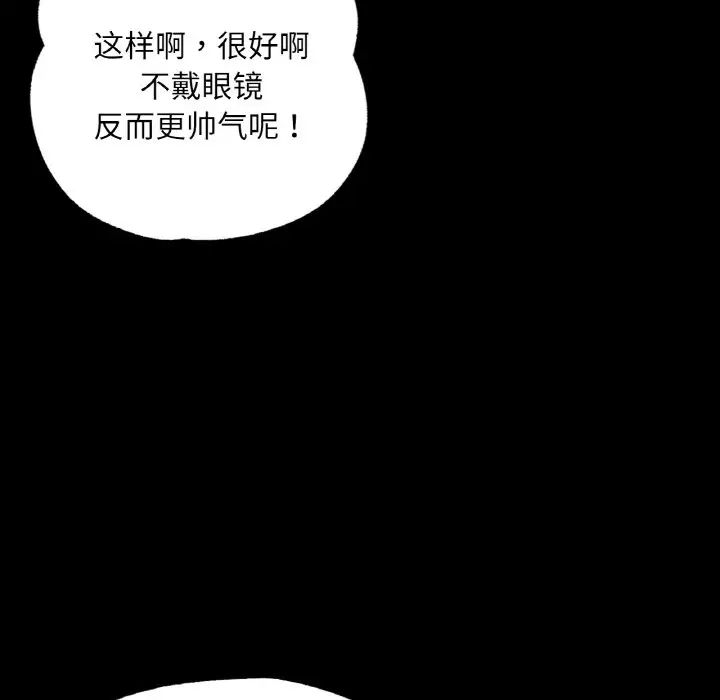 在学校达咩！第18话