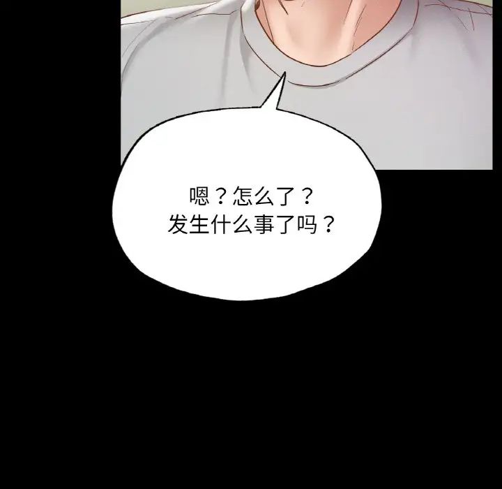在学校达咩！第18话