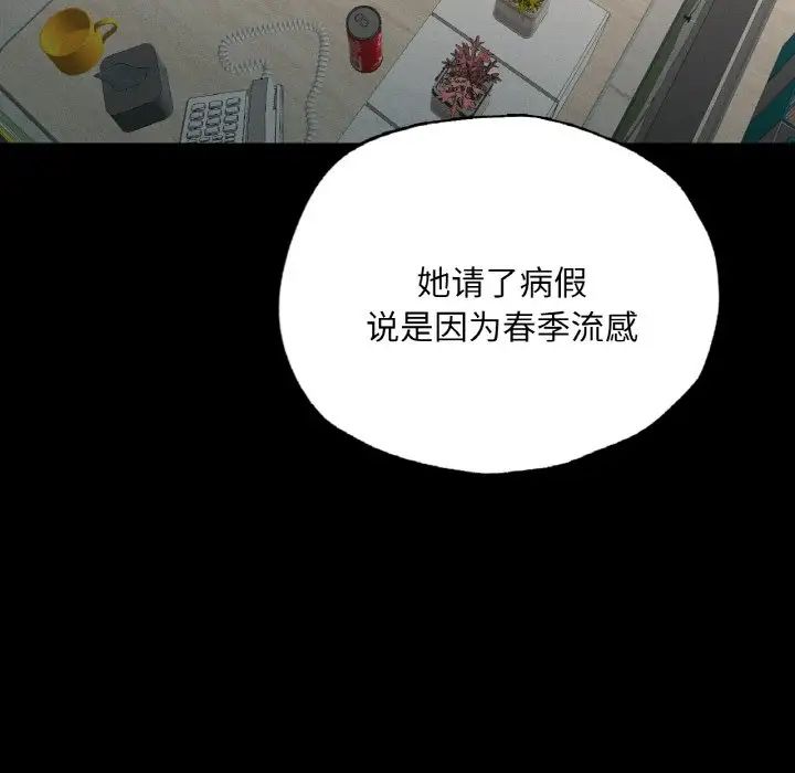 在学校达咩！第18话