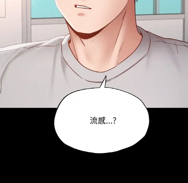 在学校达咩！第18話