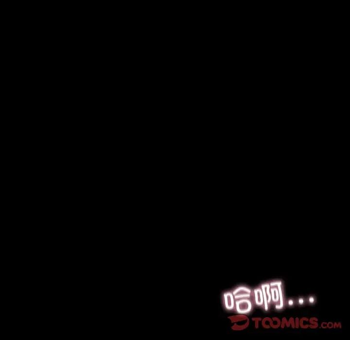 在学校达咩！第18话