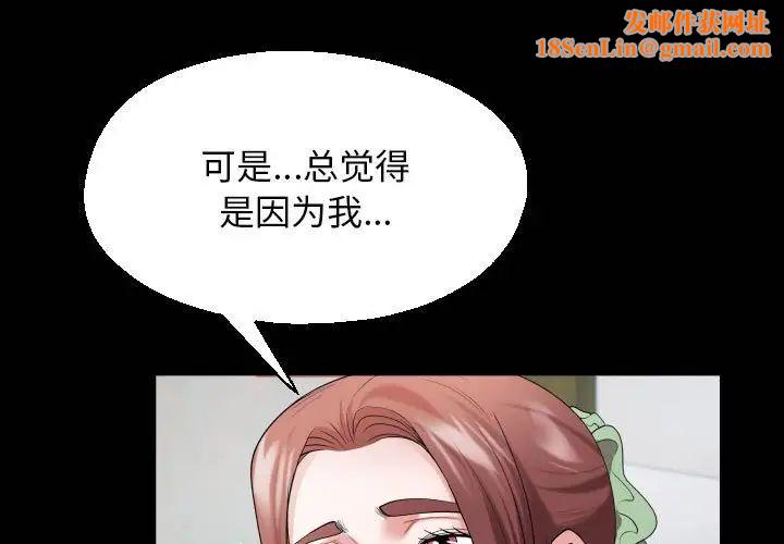 私密的牵绊第8话