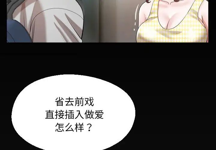 私密的牵绊第8话