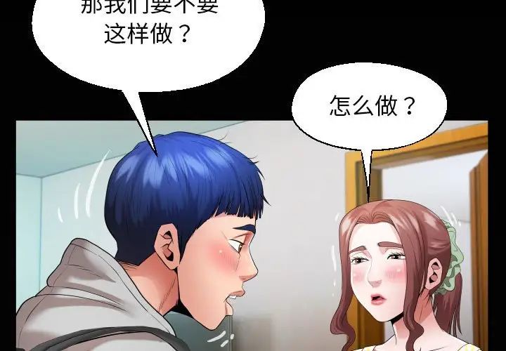 私密的牵绊第8话