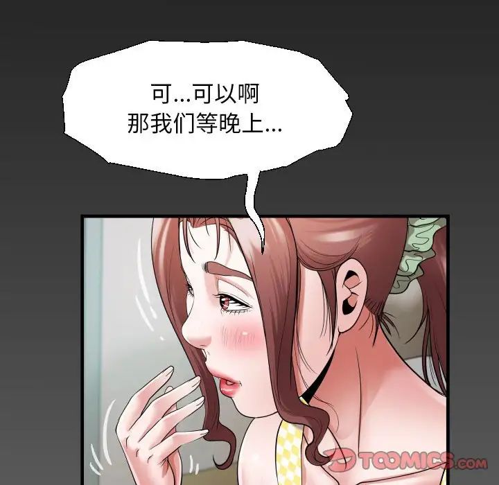 私密的牵绊第8话