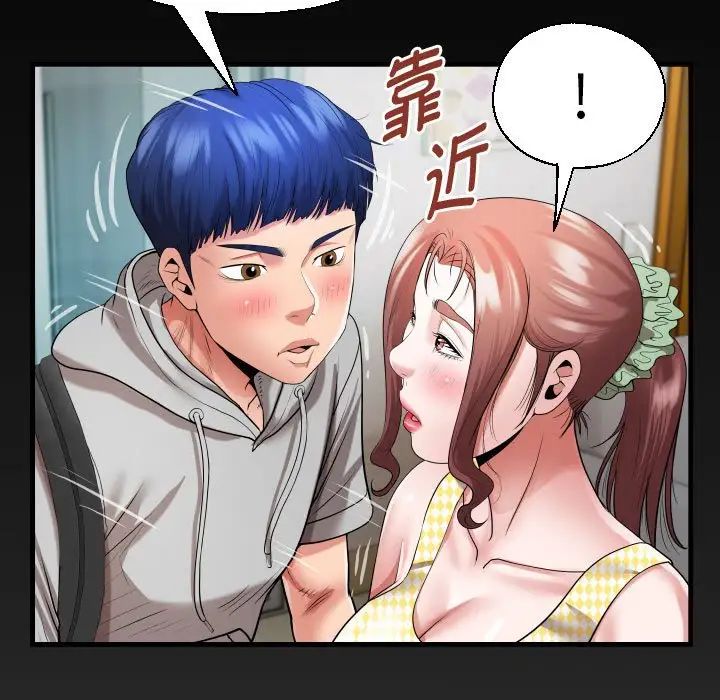 私密的牵绊第8话