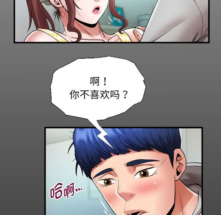 私密的牵绊第8话