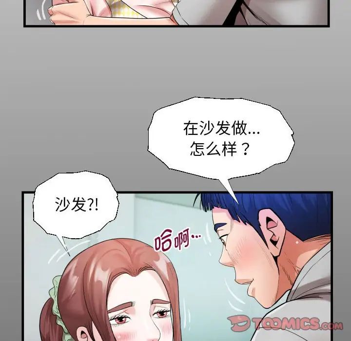 私密的牵绊第8话