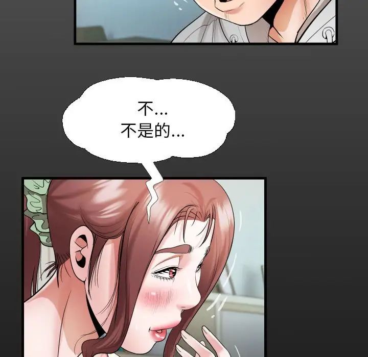 私密的牵绊第8话