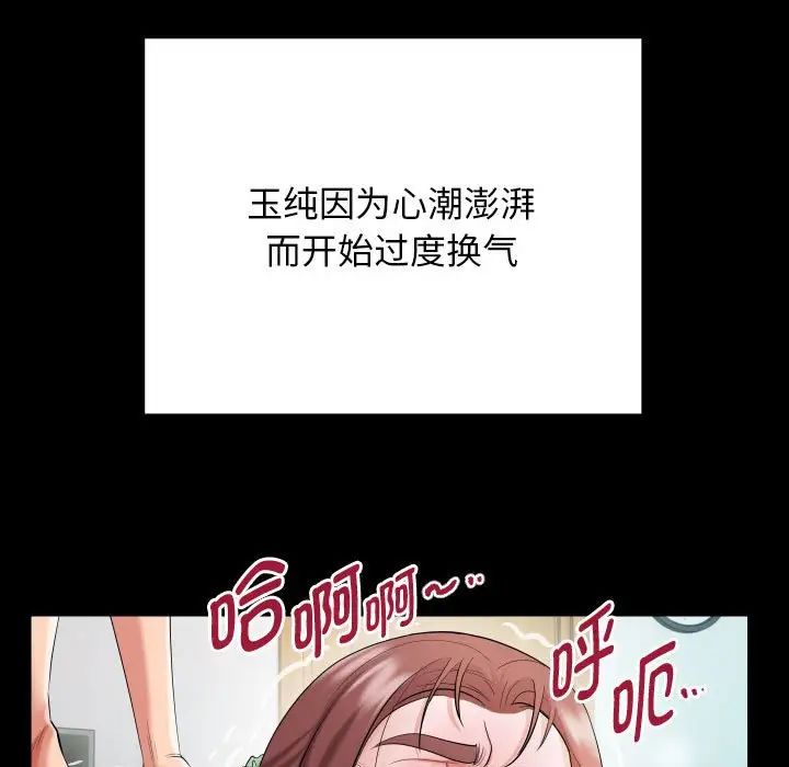 私密的牵绊第8话