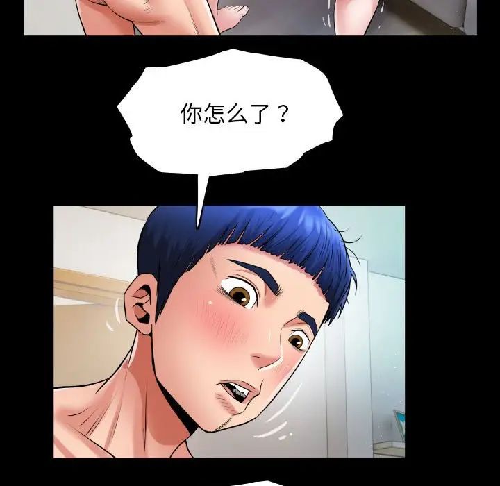 私密的牵绊第8话