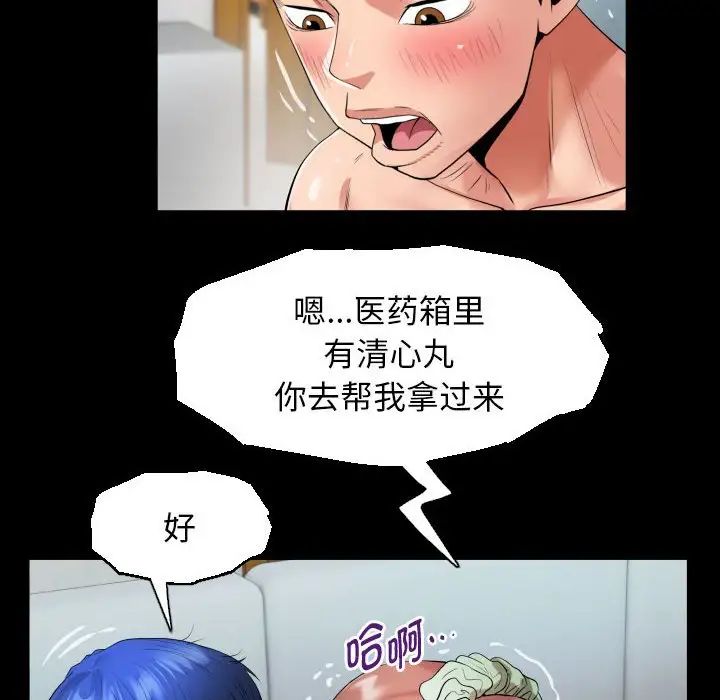 私密的牵绊第8话
