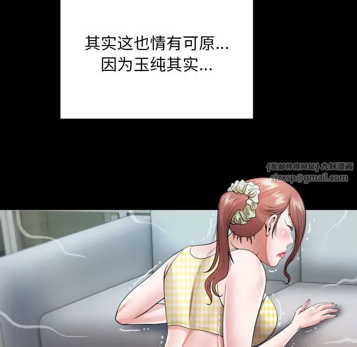 私密的牵绊第8话