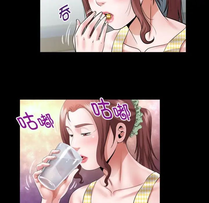 私密的牵绊第8话