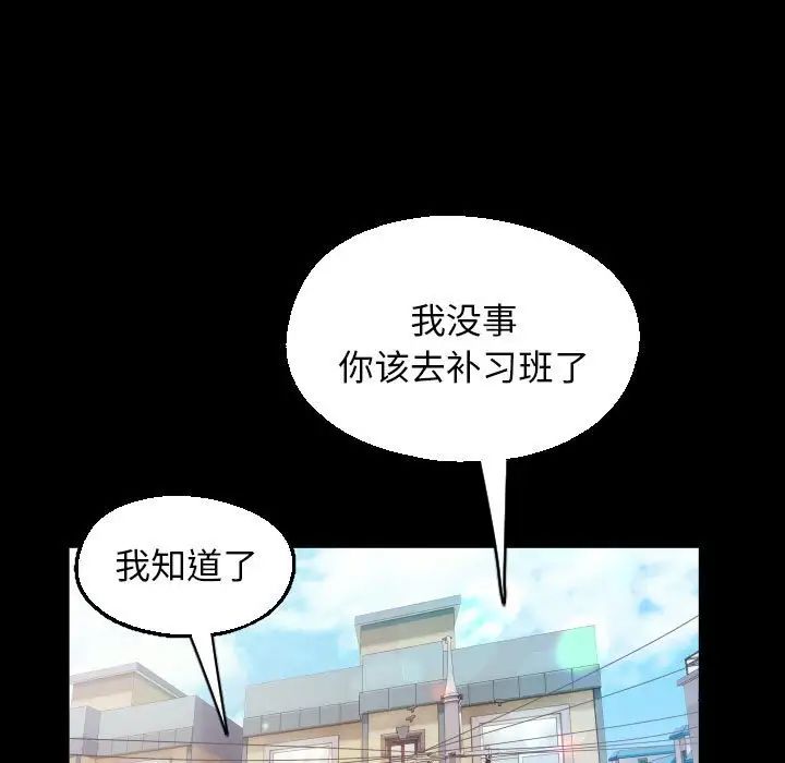 私密的牵绊第8话