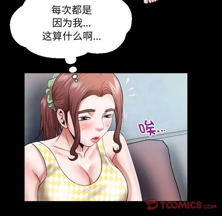 私密的牵绊第8话