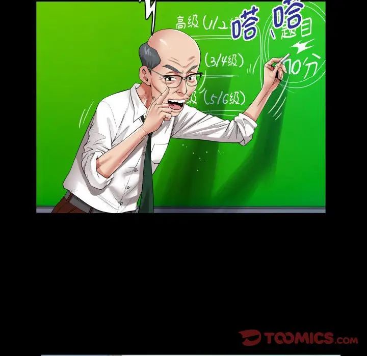 私密的牵绊第8话