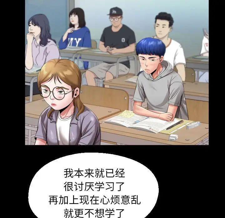 私密的牵绊第8话