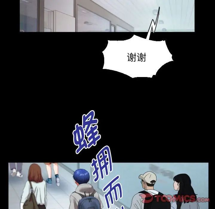 私密的牵绊第8话