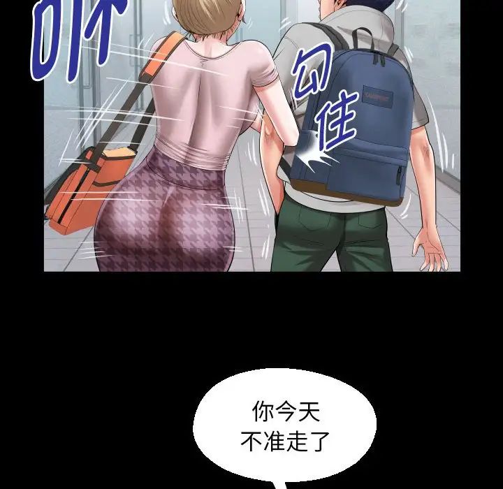 私密的牵绊第8话