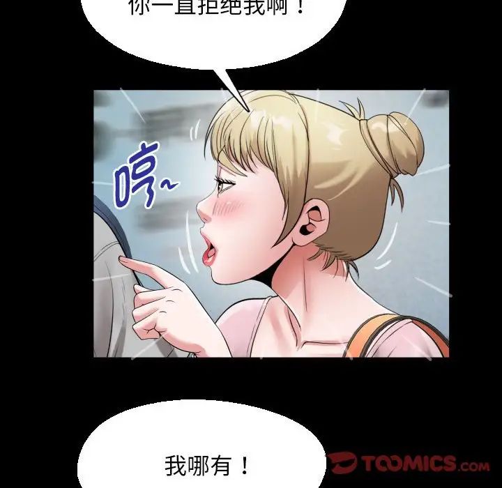 私密的牵绊第8话