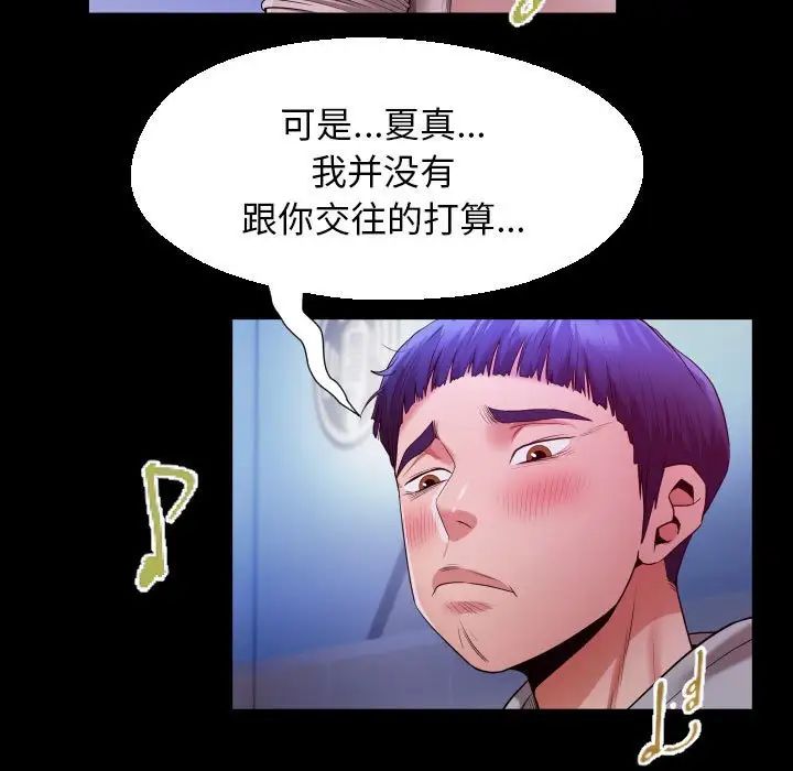 私密的牵绊第8话