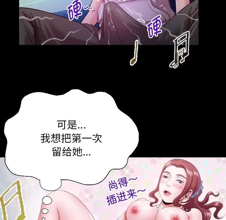 私密的牵绊第8话