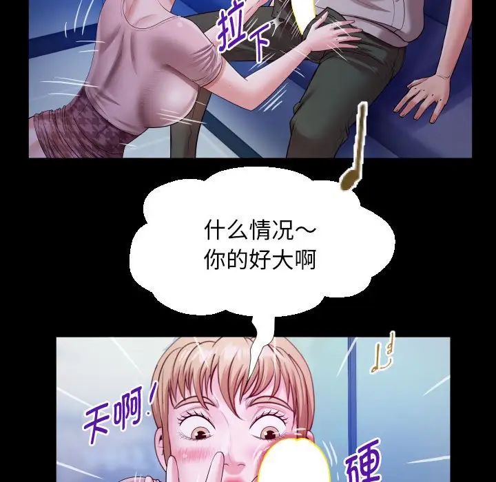 私密的牵绊第8话