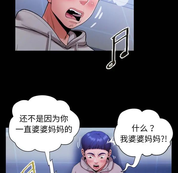私密的牵绊第8话