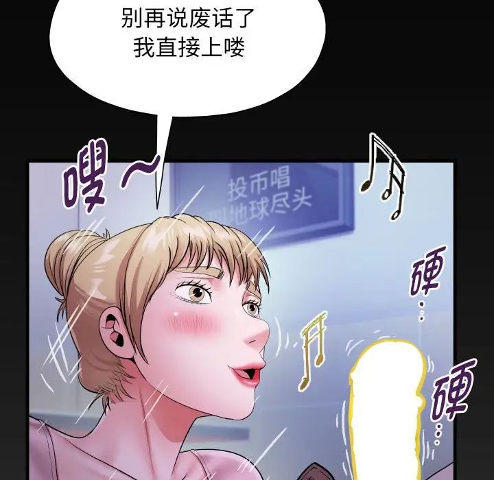 私密的牵绊第8话