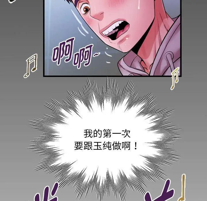 私密的牵绊第8话