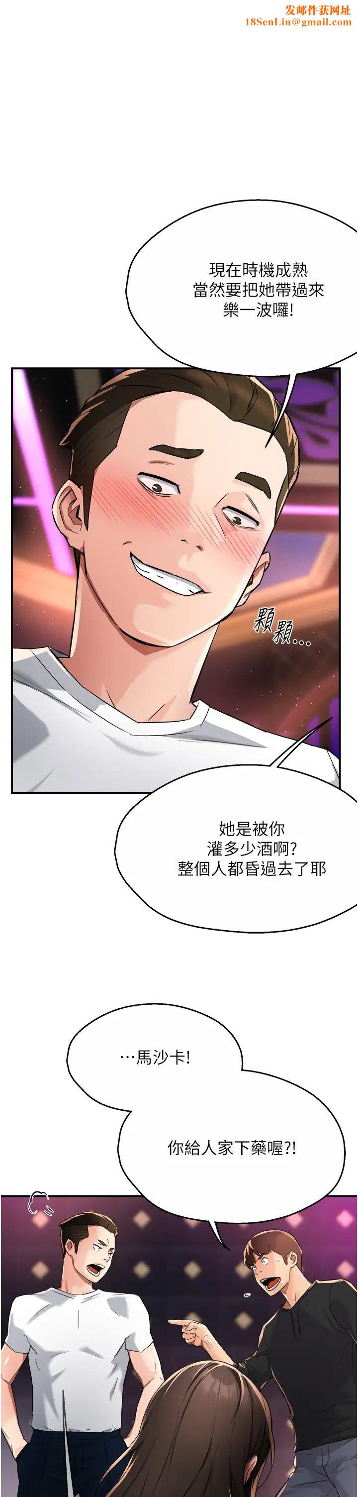 癢樂多阿姨第14話-小曼霸王硬上弓!