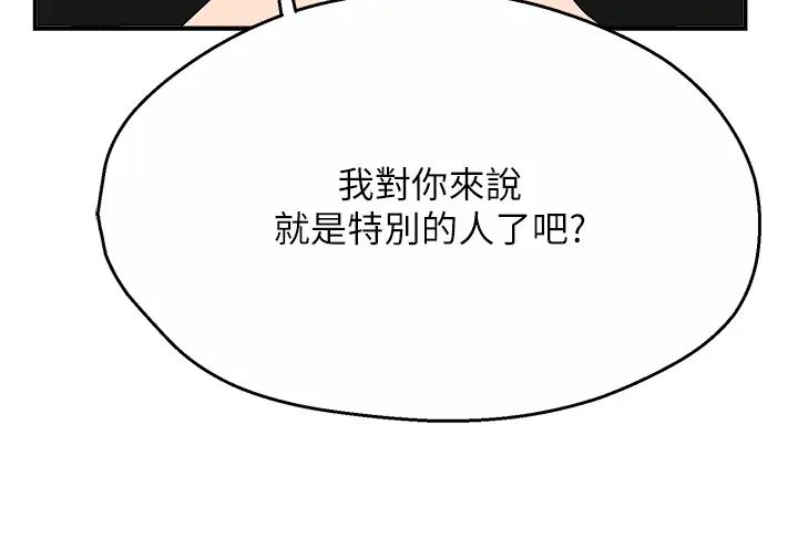 痒乐多阿姨第14话-小曼霸王硬上弓!