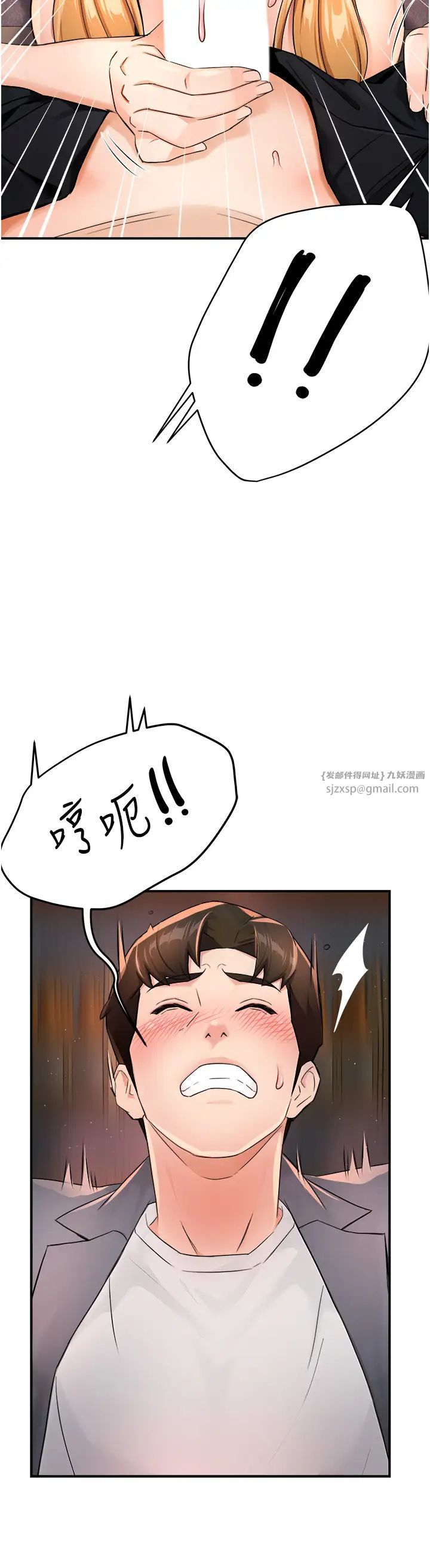 癢樂多阿姨第14話-小曼霸王硬上弓!