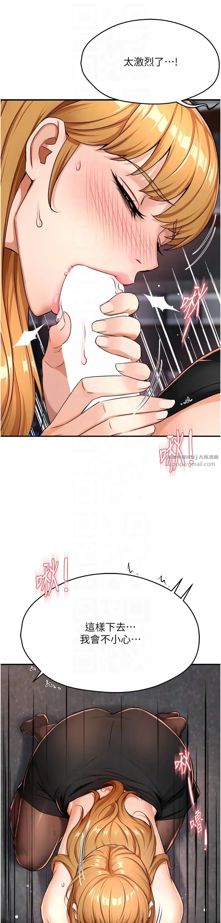痒乐多阿姨第14话-小曼霸王硬上弓!