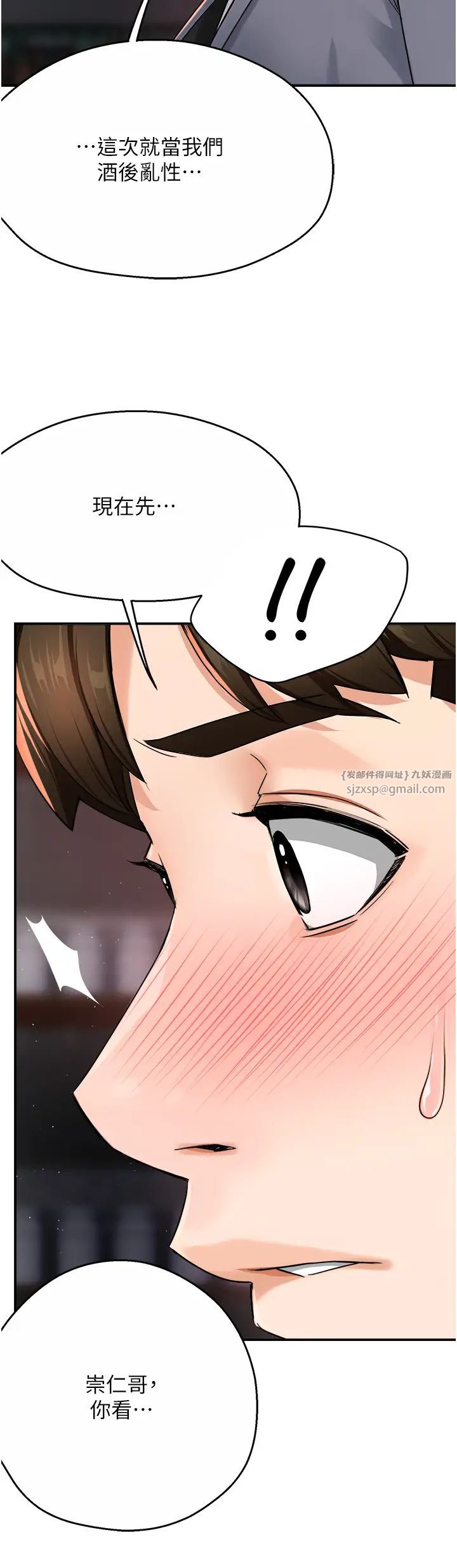 癢樂多阿姨第14話-小曼霸王硬上弓!