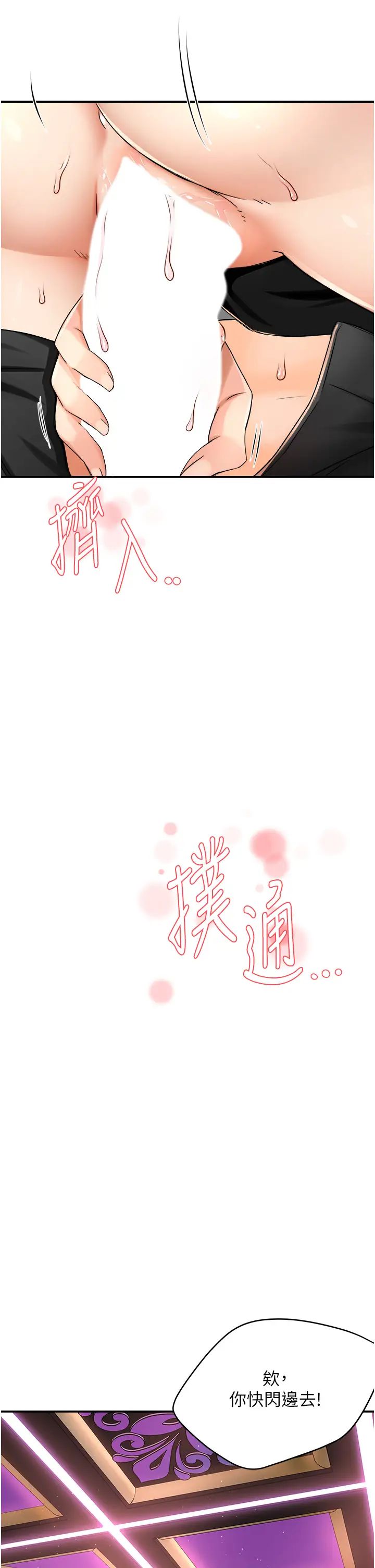 痒乐多阿姨第14话-小曼霸王硬上弓!