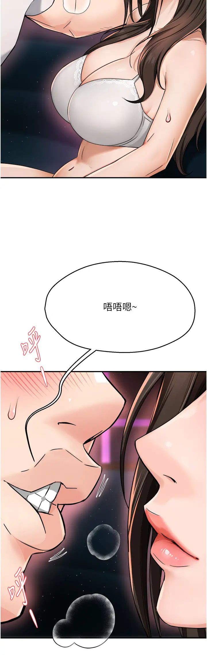 癢樂多阿姨第14話-小曼霸王硬上弓!