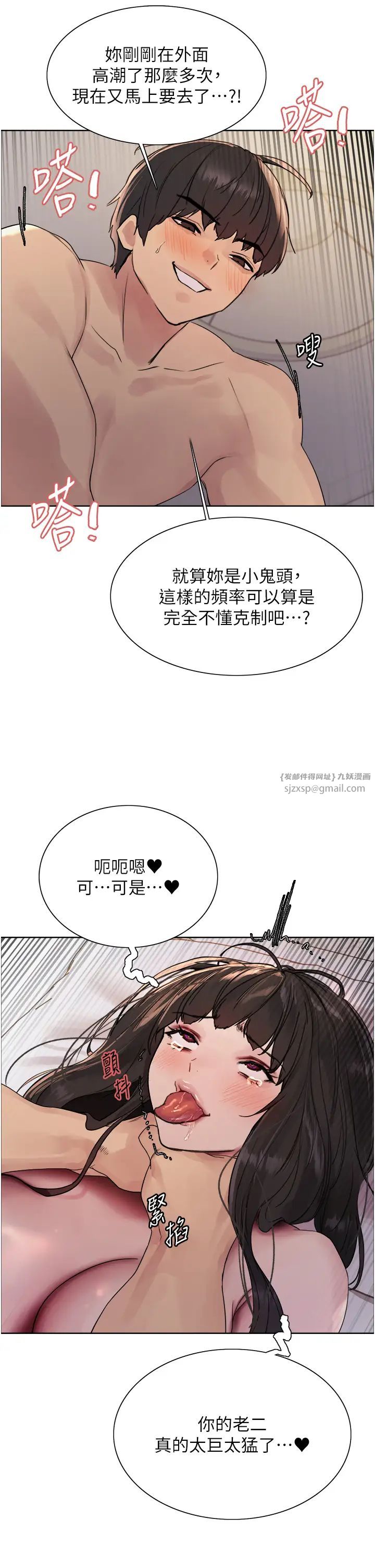 色轮眼第2季第27话-你在担心老婆被抢走吗?♥