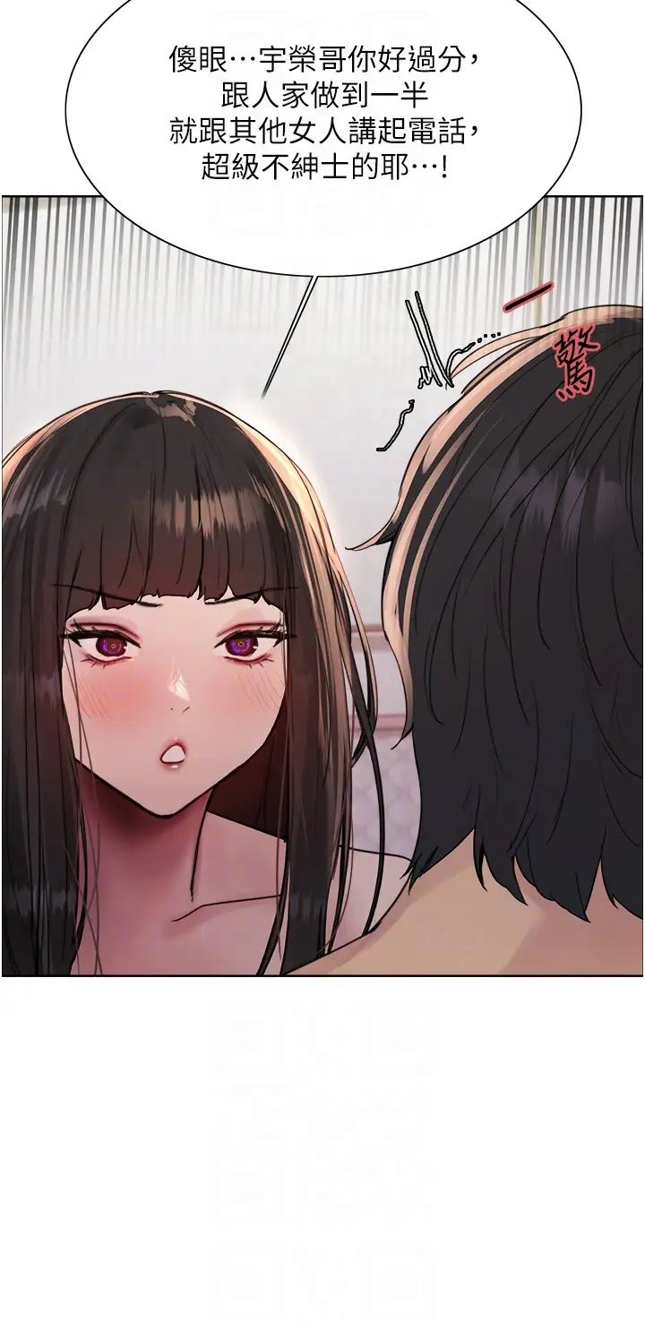 色輪眼第2季第27話-你在擔心老婆被搶走嗎?♥