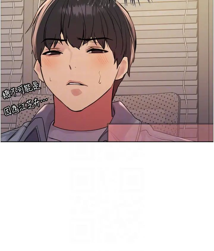 色輪眼第2季第27話-你在擔心老婆被搶走嗎?♥