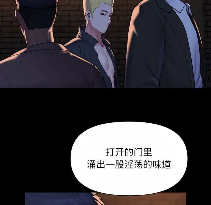 敲开你的门第93话