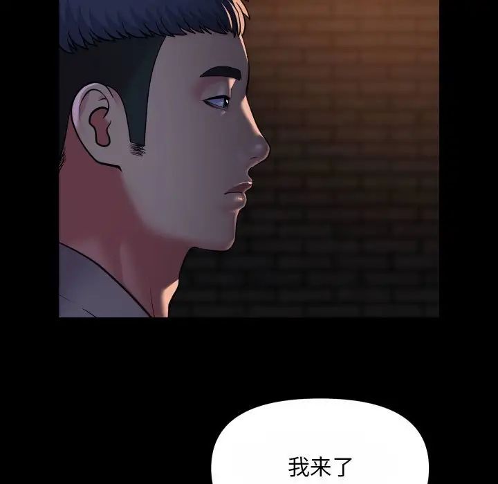 敲开你的门第93话