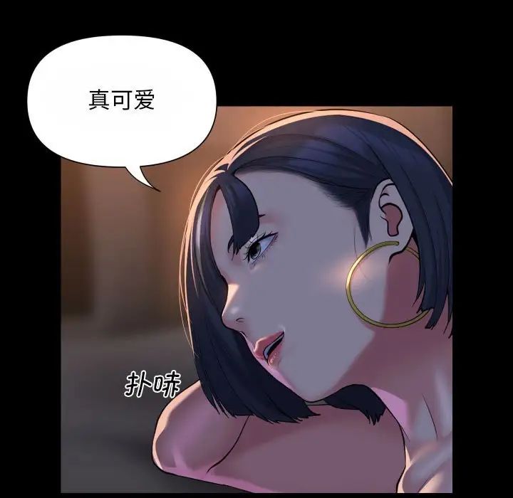 敲開你的門第93話
