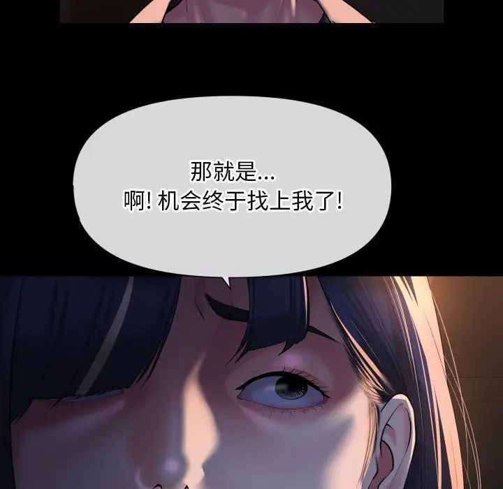 敲开你的门第93话